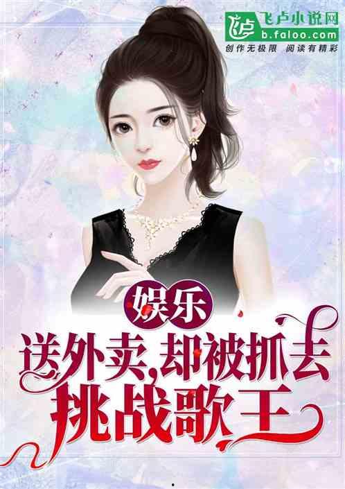 娱乐吃瓜王大发小说