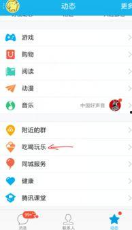 娱乐吃瓜qq群免费下载,免费下载背后的秘密